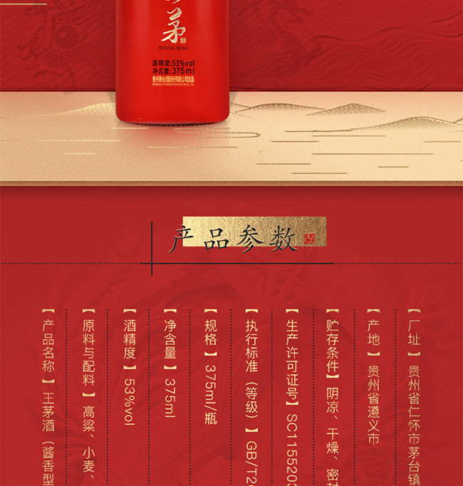 ��é����̩53��375ml�u���Ͱ׾�