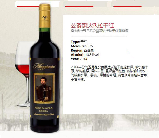 �������_(d��)�����ɼt���Ѿơ�13.5��750ml��