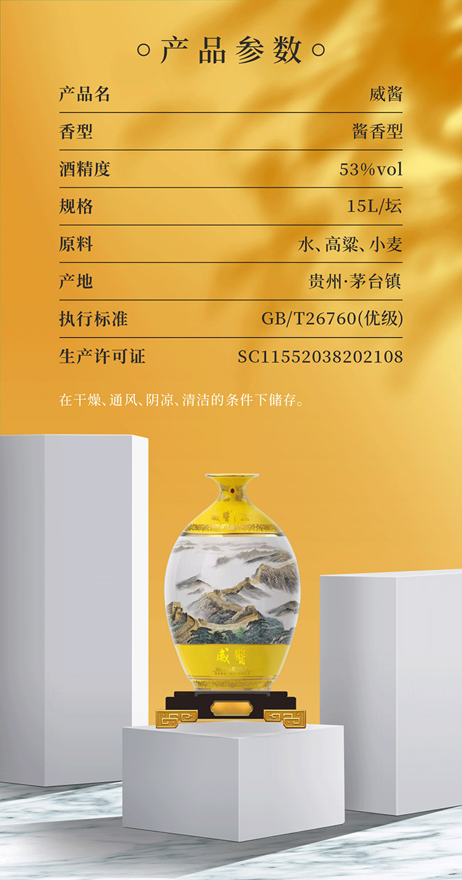 ���u�ơ�ʮ�壨��������� �u���Ͱ׾ơ�53�� 15L��