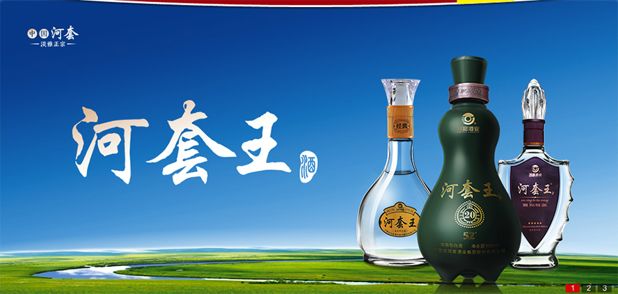 ���ɹź��׾ƘI���F�ɷ����޹�˾